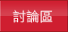 結婚通識