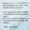 九龍會願退回訂金予新人