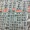 專家解答：婚禮及新居禁忌