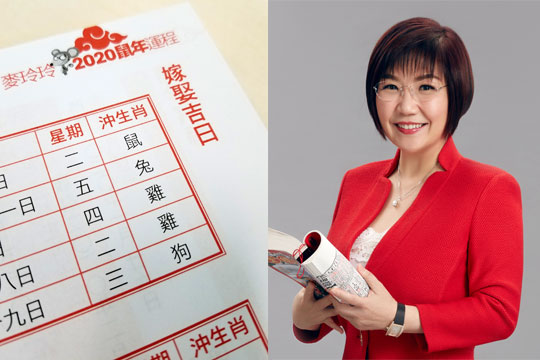 【2020結婚吉日】麥玲玲婚嫁擇日：庚子鼠年結婚好日子一覽