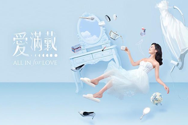 愛滿載全新婚禮計劃