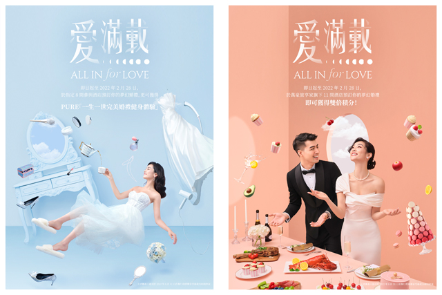 2022婚禮婚宴優惠-萬豪旅享家旗下11間酒店