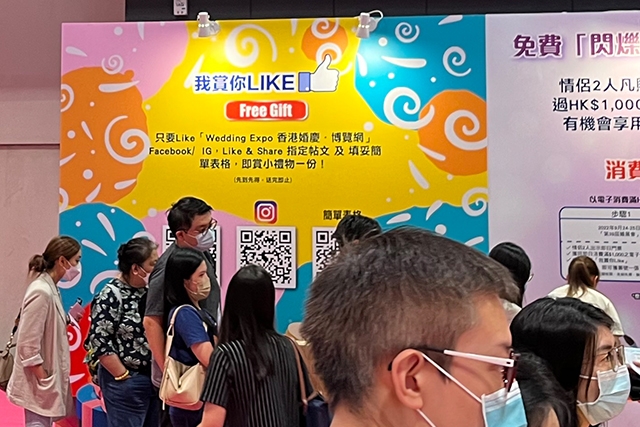 11月婚展攻略#5｜「我賞你Like」送禮活動