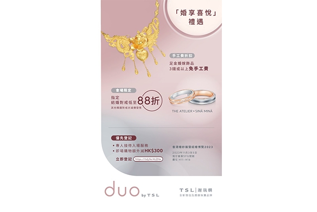【11月婚展限定優惠】DUO by TSL結婚對戒低至88折＋預先登記享額外$300優惠 率先睇6大會場限定優惠