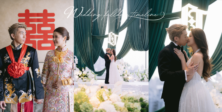 全日婚禮時間表攻略｜超詳盡全日婚禮流程安排！Big Day Rundown範本懶人包+常見問題解答