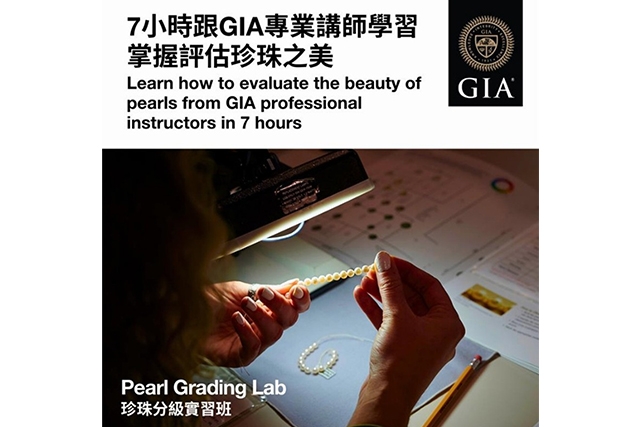 GIA 2026珍珠課程全新登場