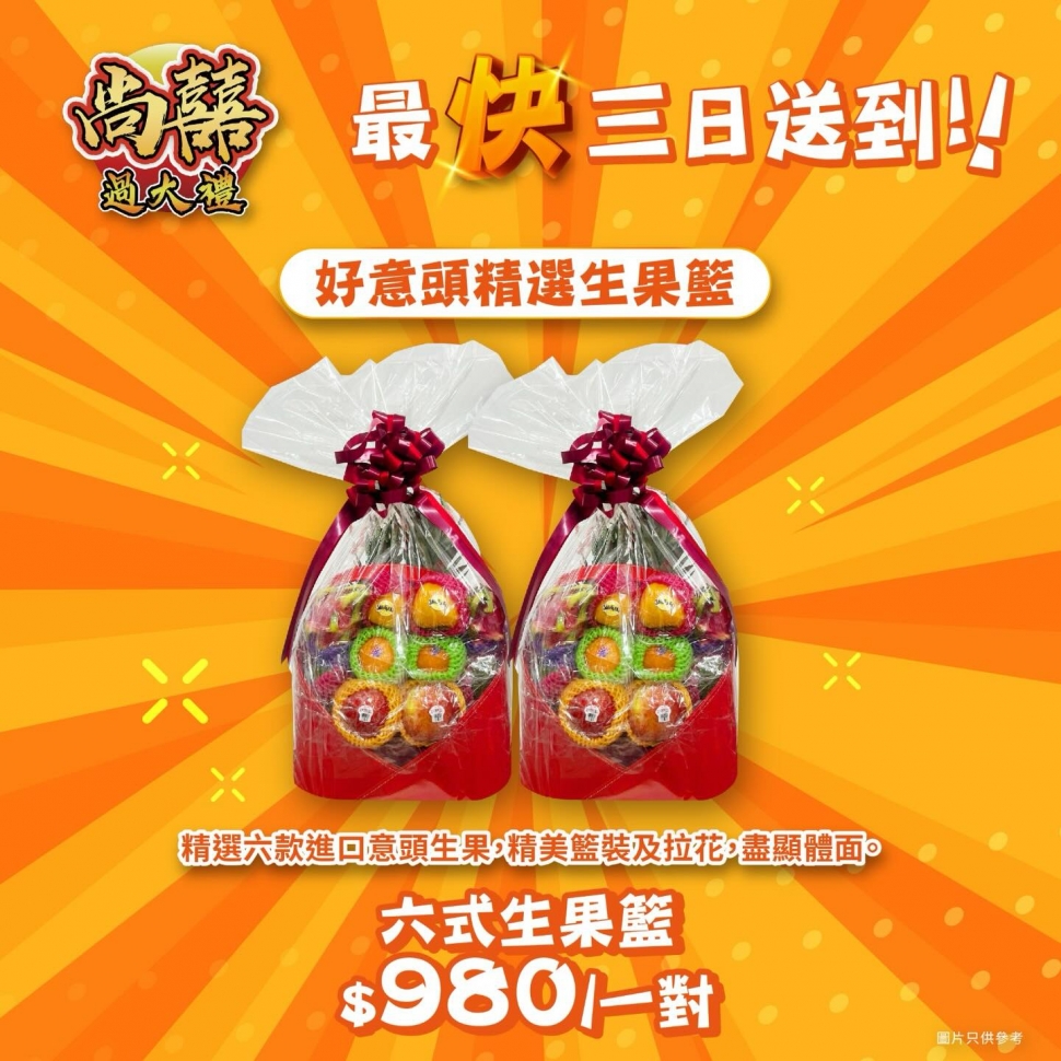 過大禮套裝｜2026年過大禮專門店至抵套裝清單｜鮑魚花膠海味籃價錢最平$1,988起