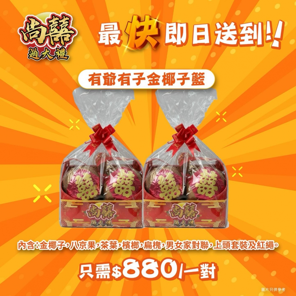 過大禮套裝｜2026年過大禮專門店至抵套裝清單｜鮑魚花膠海味籃價錢最平$1,988起