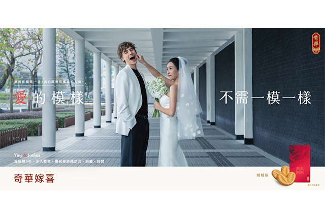 Long D異地戀：心形蝴蝶酥