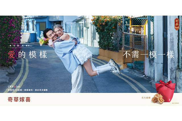 熱戀閃婚：花生脆糖