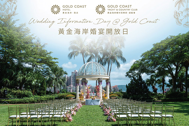香港黃金海岸酒店及黃金海岸鄉村俱樂部．遊艇會將於3月29日舉辦的《黃金海岸婚宴開放日》