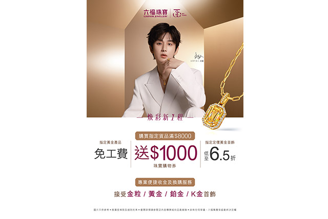 綁定WhatsApp 1on1銷售顧問,到店購買指定產品即享折扣優惠