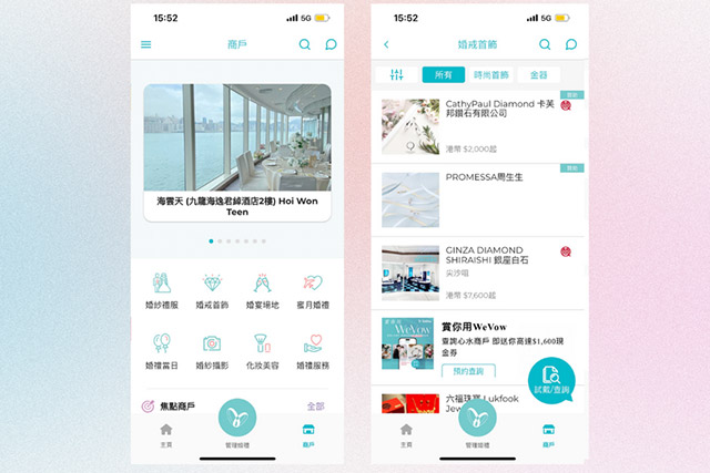 AI籌備婚禮有用位｜2. AI智能配對 救回無數個熬夜凌晨