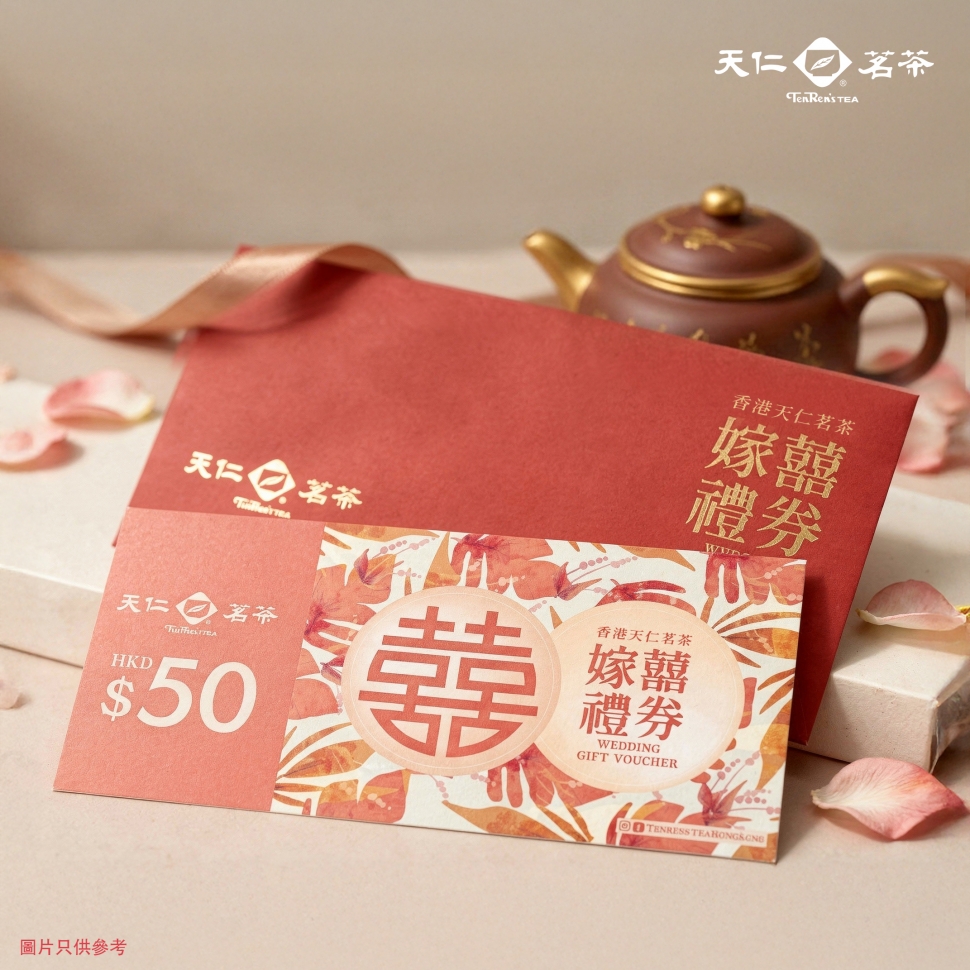 2026人氣結婚餅卡禮券一覽｜最新嫁喜餅卡優惠折扣！奇華、A-1 Bakery、天仁茗茶、ROYCE'、Paul Lafayet、agnès b.