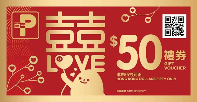 2026人氣結婚餅卡禮券一覽｜最新嫁喜餅卡優惠折扣！奇華、A-1 Bakery、天仁茗茶、百佳、屈臣氏、ROYCE'、Paul Lafayet、agnès b.