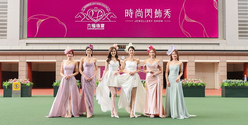 六福珠寶35周年賽馬日｜香港小姐陳曉華及劉佩玥盛裝主禮！聯同2026應屆港姐璀璨演繹時尚閃飾秀 | 「香港小姐」同款尊貴鑽石小后冠全球限量發售
