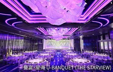 U-Banquet