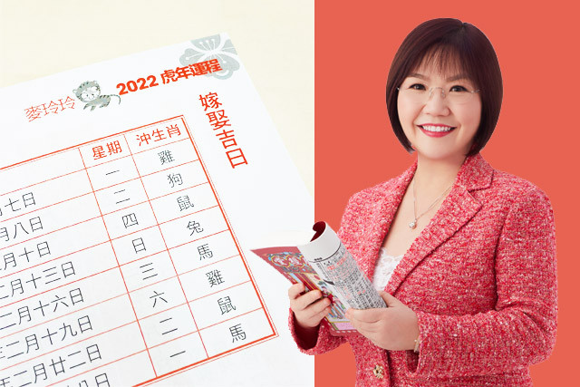 2022結婚好日子