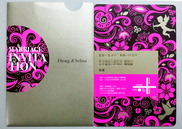 Selina與阿中感動完婚