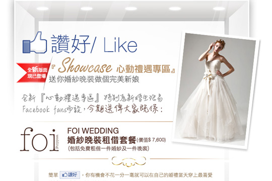 Showcase新功能逐格睇﹗