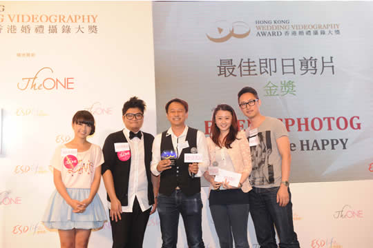香港婚禮攝錄大獎 2013頒獎禮