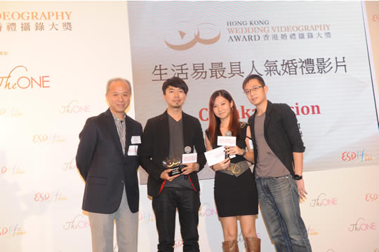 香港婚禮攝錄大獎 2013頒獎禮