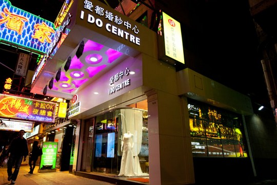 婚嫁服務一站shop！ 走訪愛都婚紗中心