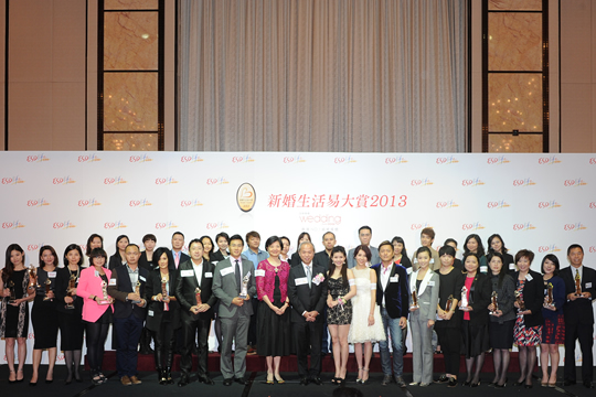 新婚生活易大賞2013典禮直擊