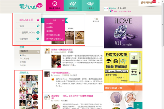 隆重登場：靚太Club入會攻略