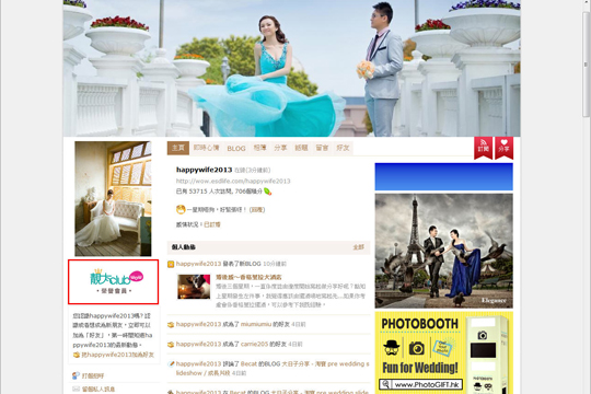 隆重登場：靚太Club入會攻略