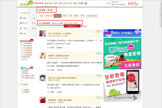 隆重登場：靚太Club入會攻略