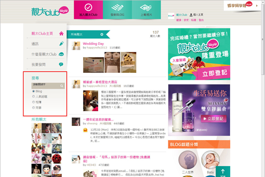 隆重登場：靚太Club入會攻略