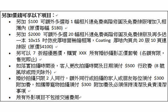 團購 pre-wedding 10 戒