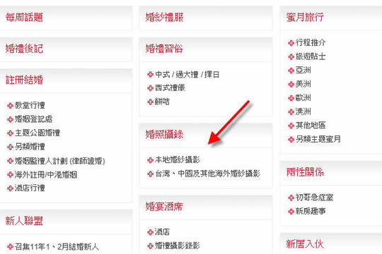 拍攝free pre-wedding 8個心得