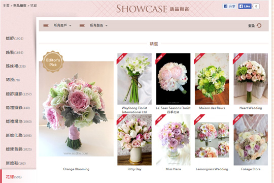 花藝師分享 冬日花球必備元素