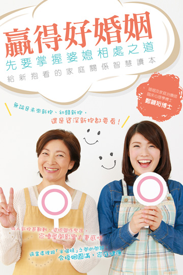 賞你好書 兼 教你KO惡搞奶奶