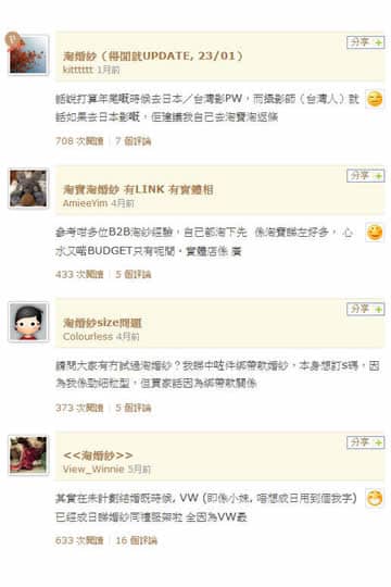 5 個網購婚紗防中伏小貼士 