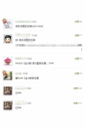 「婚後賣物會」難忘事逐件數