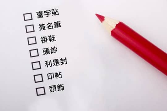 北上搜刮婚禮物資攻略