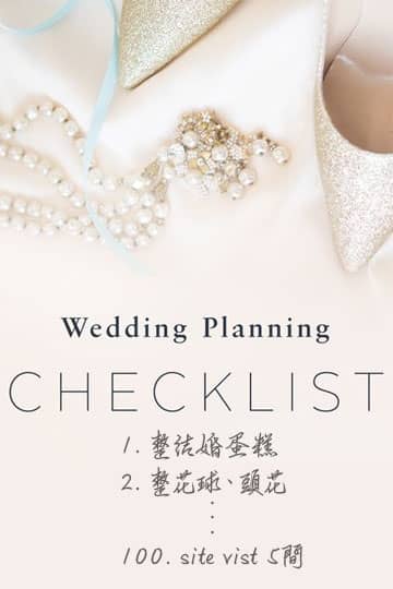 10大症狀揭示 你可能係爆煲新娘！