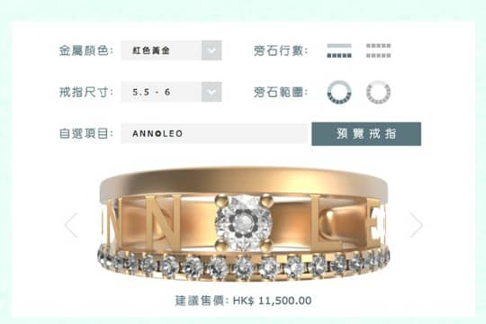 專屬指環 給妳獨一的幸福承諾