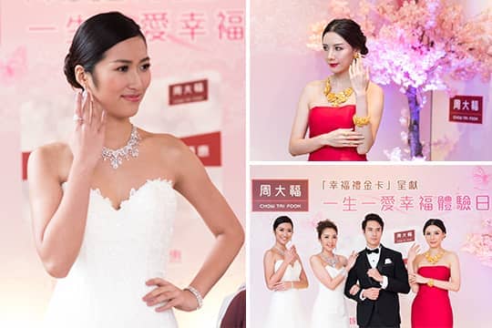 周大福一生一愛幸福體驗日活動花絮