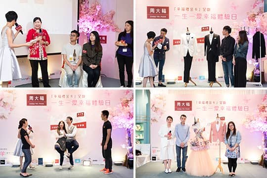 周大福一生一愛幸福體驗日活動花絮