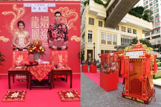 利東街 重現中國傳統婚嫁喜氣