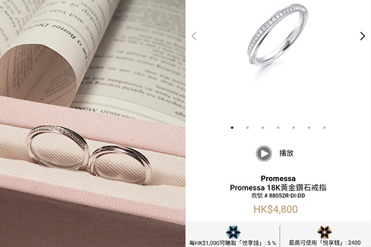 【婚禮消費攻略】入手熱賣婚嫁首飾 簡單4步慳到盡