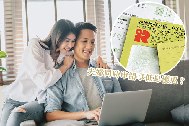 稅貸攻略2025｜申請稅貸前必先知道的8大要點｜稅貸常見謬誤｜比較各大銀行稅季貸款計劃