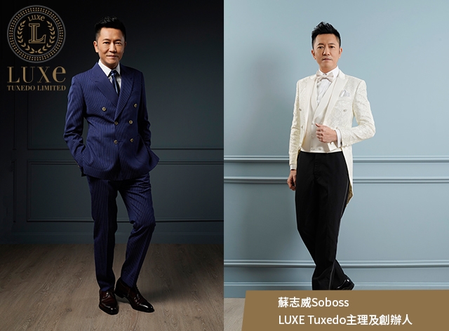 【消費券購物優惠】型格男士禮服！購買LUXE Tuxedo $5,000預付券 額外送多你$5,000 (總值$10,000)！