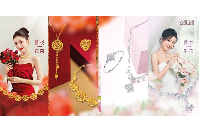 2025婚嫁首飾推薦｜愛意生花 因為愛很美｜情定「金」生！六福珠寶婚嫁系列閃耀登場