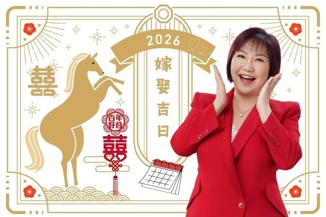 2026結婚好日子全攻略｜麥玲玲師傅擇宜嫁娶結婚吉日｜一覽2026丙午馬年運程！專業擇日結婚+避開沖煞生肖指南