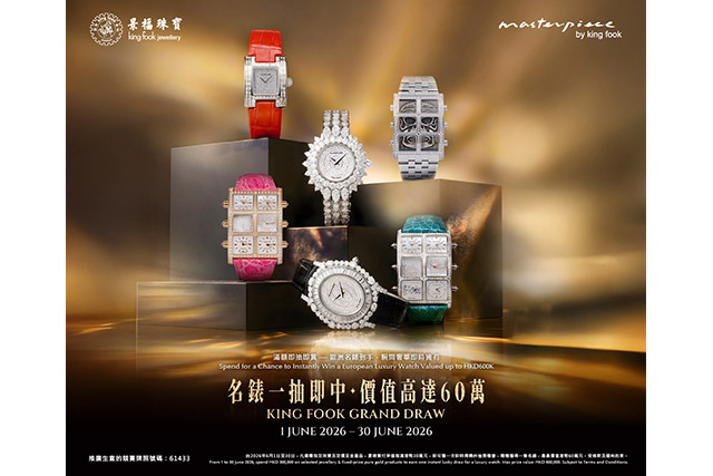 【景福珠寶】尊尚呈獻「名錶一抽即中」大抽獎：有機會贏取價值高達60萬歐洲鑽石名錶！